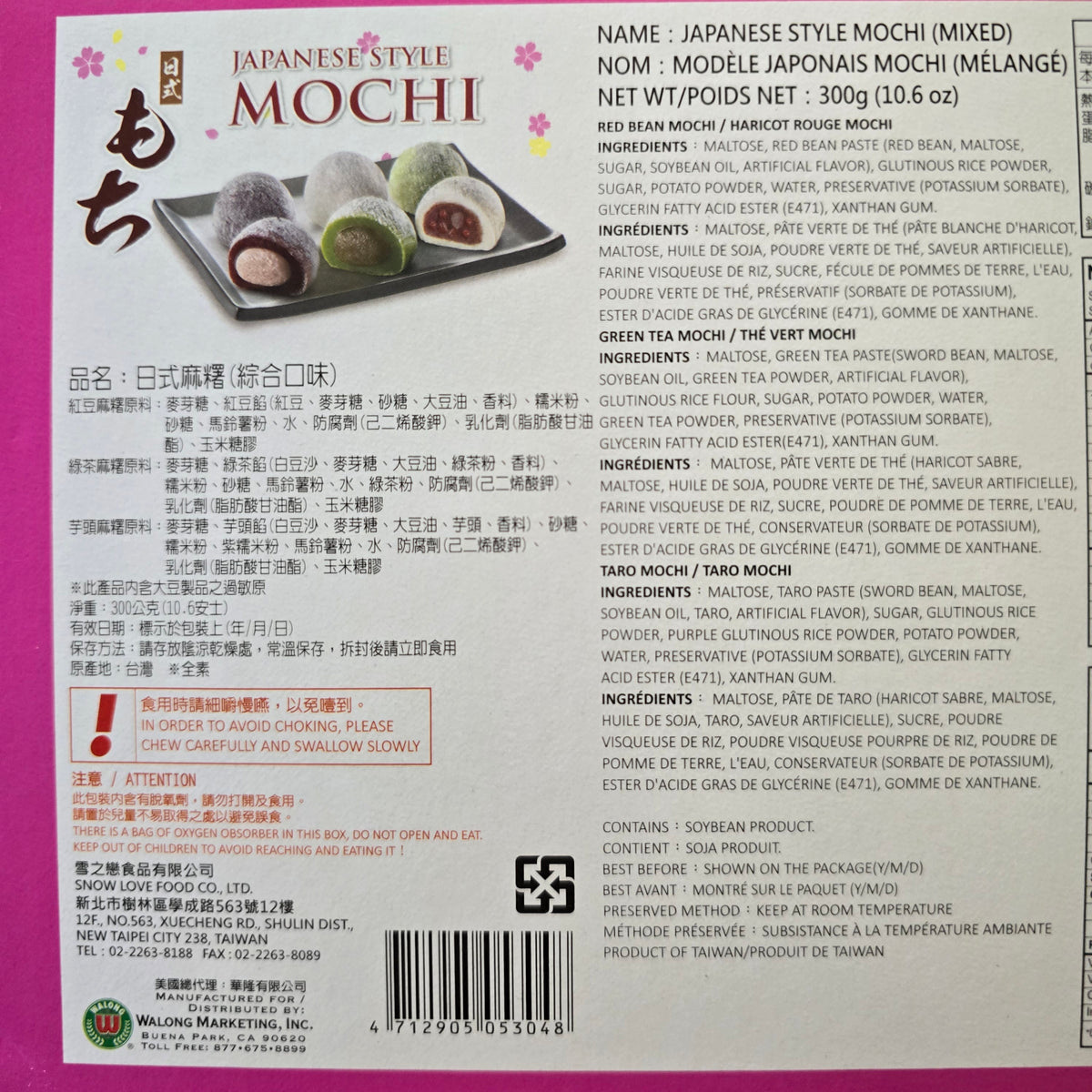 Yuki Love Assorted Japanese Style Mochi 300 g – Aneka Market
