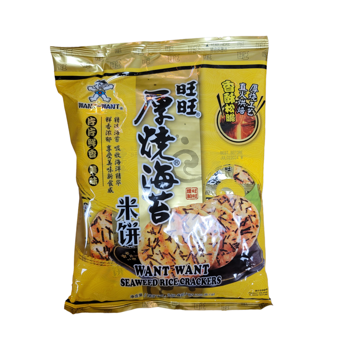 【美品】WWW_SAKENODAI WHAT WE WANT Want Want Seaweed Rice Crackers 3.60 Oz/102 g – Aneka Market
