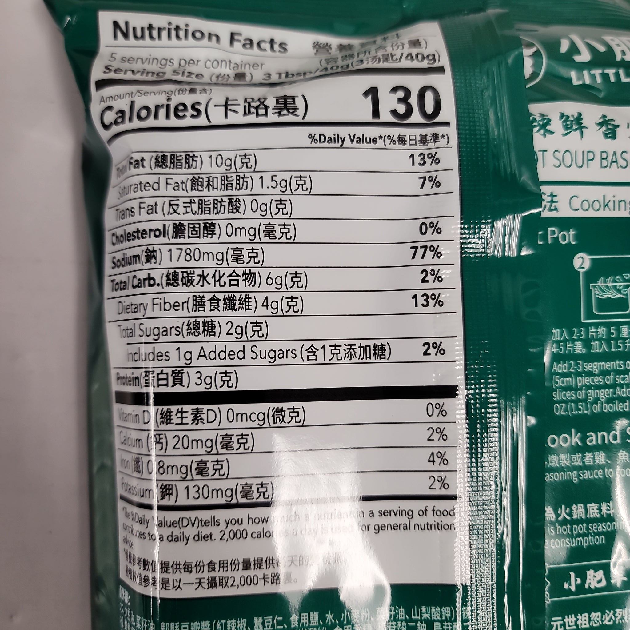 hot pot mix little sheep Little Sheep Hot Pot Mala Soup Base 7.05 Oz (200g) – Aneka Market