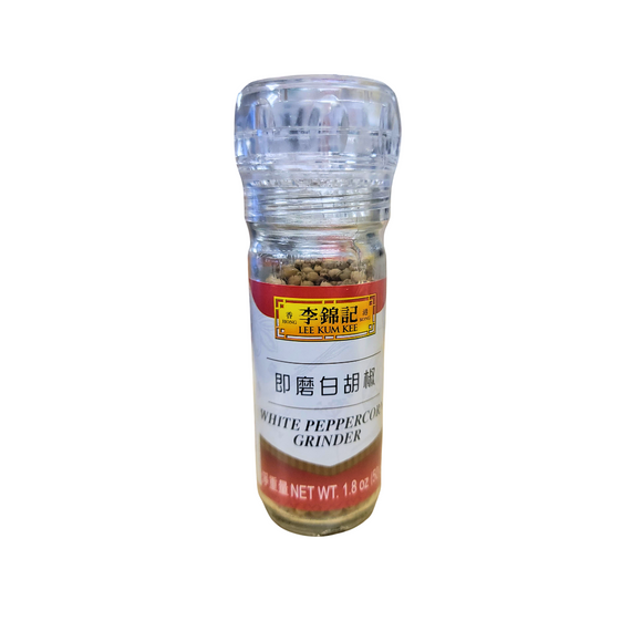 Lee Kum Kee White Peppercorn Grinder 1.8oz(50g)
