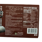 Yuki Love Japanese Style Red Bean Mochi 210 g