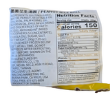 I MEI Peanut Rice Ball 7.05 Oz (Frozen)