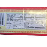 S.S.F Hand Made Amoy Flour Vermicelli 10.5 Oz/Box