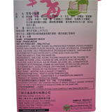 Yuki Love Small Mochi Strawberry 300 g (10.58 Oz)