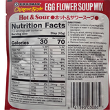 Kikkoman Chinese Style Egg Flour Soup Mix Hot & Sour 0.88 Oz (25 g)