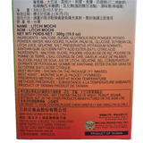 Yuki Love Small Mochi Lychee 300 g (10.58 Oz)