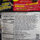 Yura Black Thunder Cookie Minibar 4.68 Oz