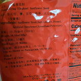 Flying Elephant Sunflower Seed 10.58 Oz (300 g)