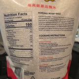 Nomura Red Kokuho Rice 5 lb Sushi Rice