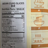 Haidilao Bean Curd Slice 4.2 Oz (120  g)