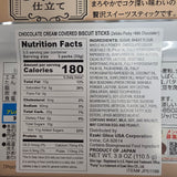 Pocky Zeitaku Milk Chocolate 3.9 Oz