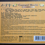 Bamboo House Custard Mochi Lemon Flavor 180 g (6.3 Oz)