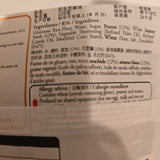 Chinatown Frozen Seasame Balls (Peanut) 8 Oz (10 pcs) (STORE PICKUP ONLY)