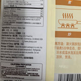 Haidilao Bean Curd Slice 4.2 Oz (120  g)