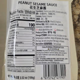 Haidilao Peanut Sesame Sauce 3.52 Oz (100g)