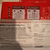 Anjoy Frozen Birthday Bun  12.6 Oz  (STORE PICKUP ONLY)