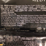 Synear Pant Protein Scallion Flavor Crispie Pie 440 g (4 pcs)