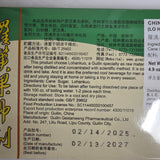 Gexianwe Lo Han Kuo Infusion 10 x 14 g