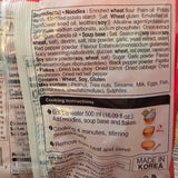 Paldo Teumsae Ramen Korean Spicy  (5x 4.24 Oz (120 g))