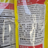 Kimbo Egg Tart 180 g /6.35 Oz
