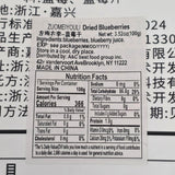 Zuomeiyouli Dried Blueberries 3.52 Oz (100 g)