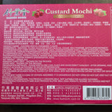 Bamboo House Custard Mochi Cranberry Flavor 180 g (6.3 Oz)