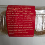 Thousand Layer Puff Pastry Red Bean Flavor 13oz (368g)