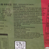 Yuki Love Matcha Red Bean Mochi 5.71 Oz