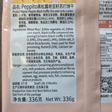 Peppito Black Truffle Chia Seed Soda Cracker 336 g
