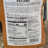Haidilao Spicy Hot Dipping Sauce 4.2Oz (120g)