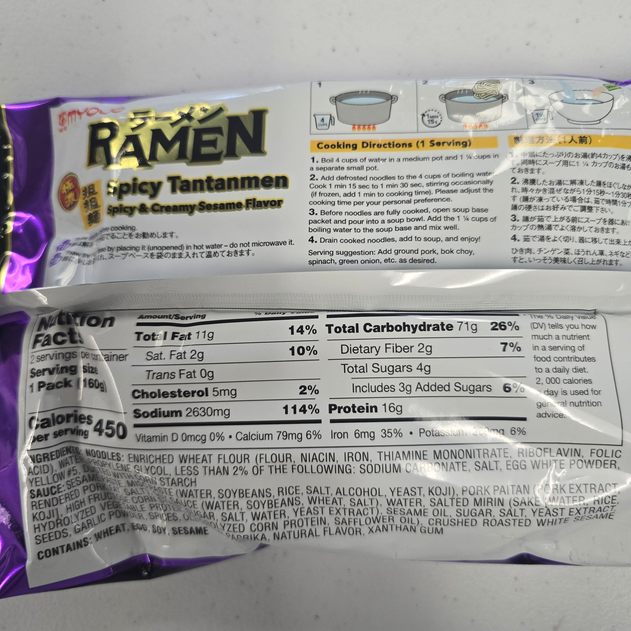 Myojo Ramen Spicy Tantanmen 11.29 Oz (320 g) 2 servings (Frozen