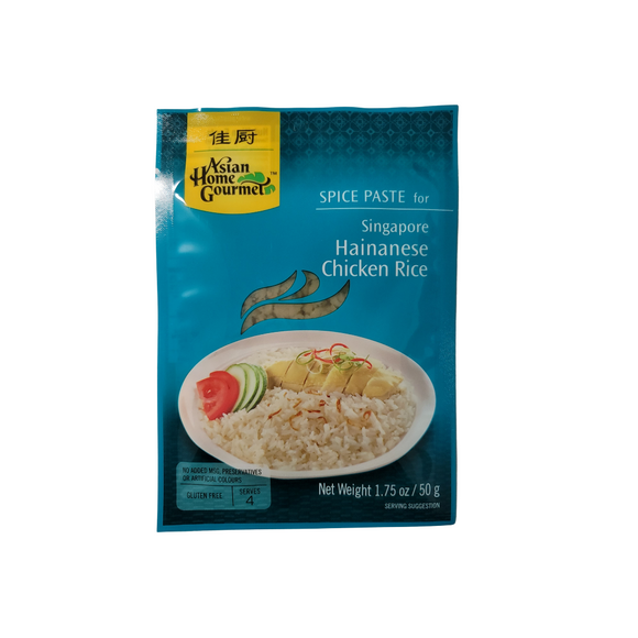HG Singapore Hainanese Chicken Rice 1.75 Oz