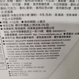 Hello Kitty French Cookies 450 g